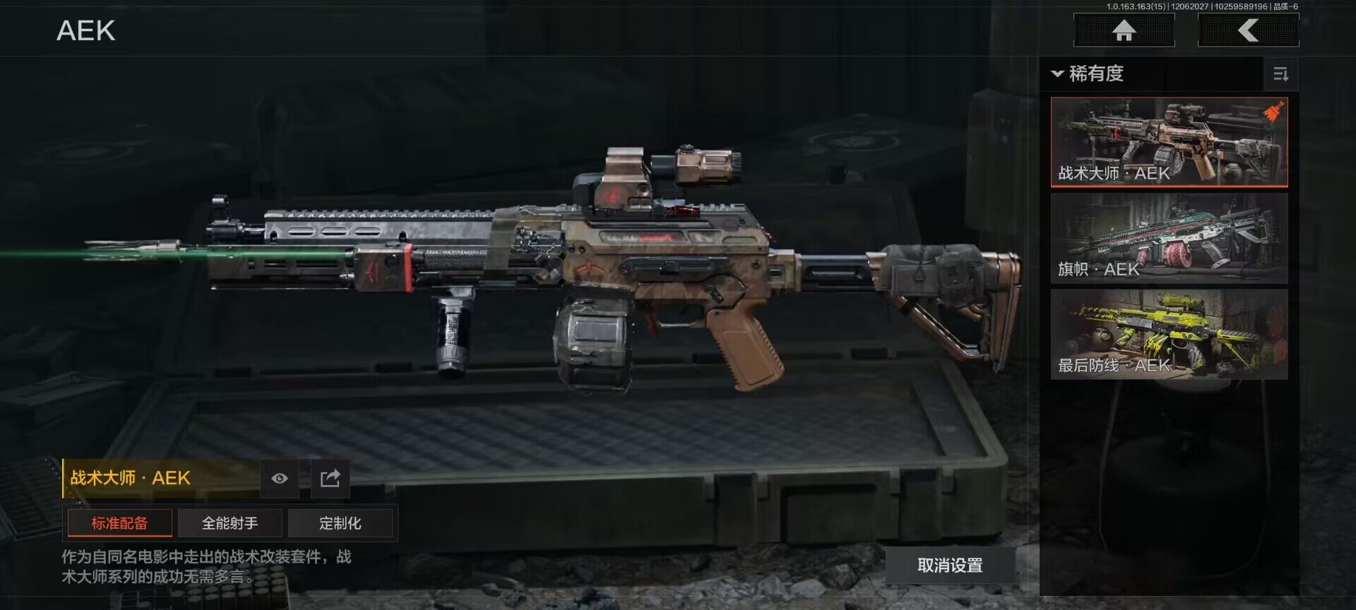 AQEY316336暗区突围账号详情图5