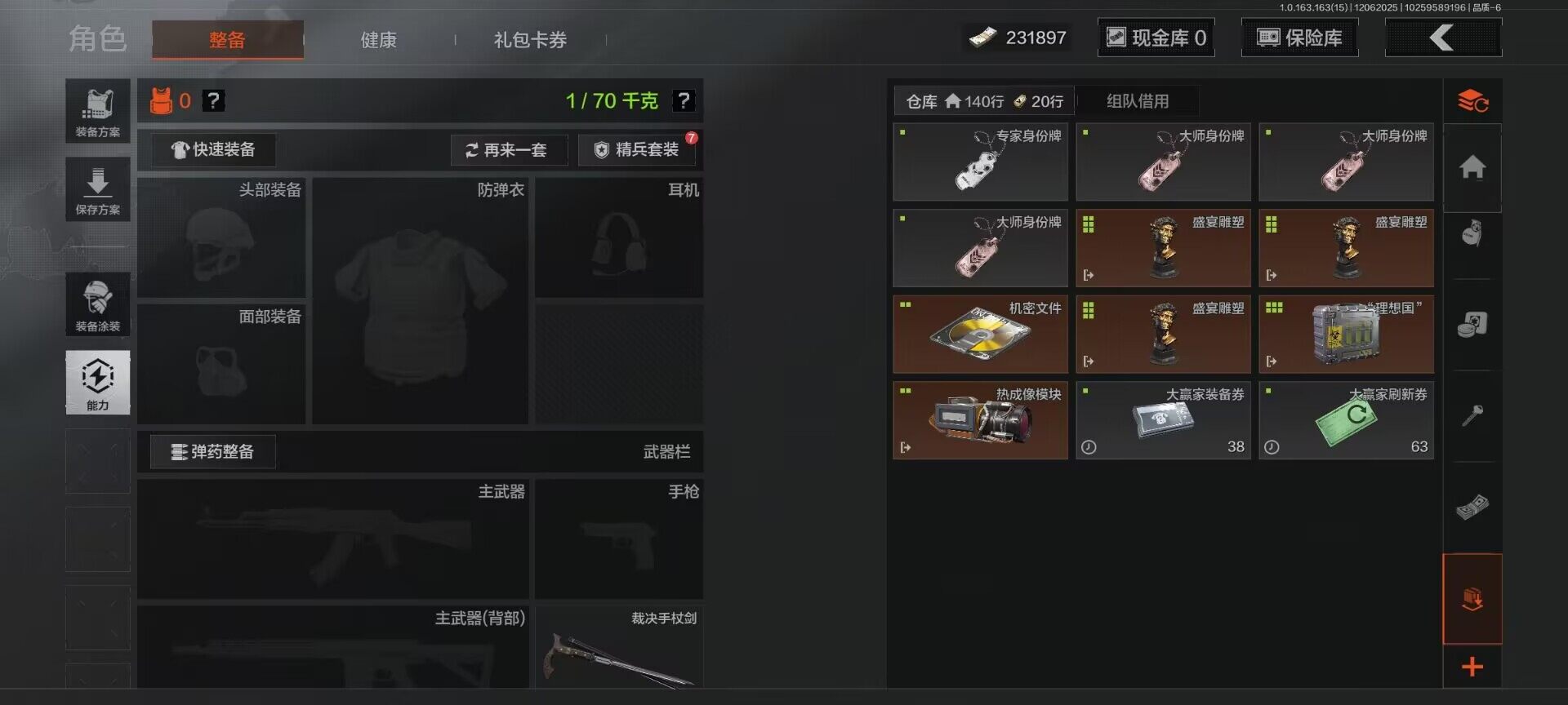 AQEY316336暗区突围账号详情图7