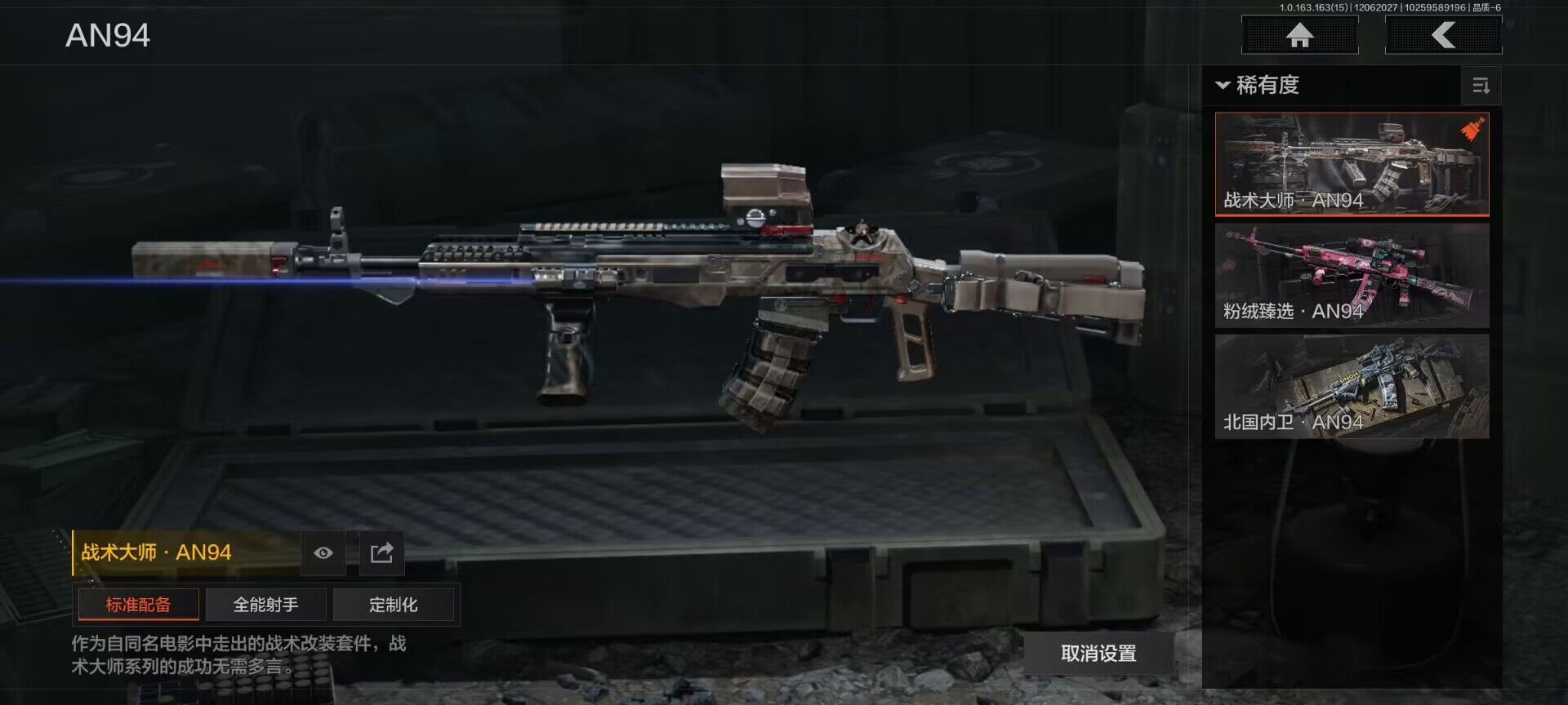 AQEY316336暗区突围账号详情图8