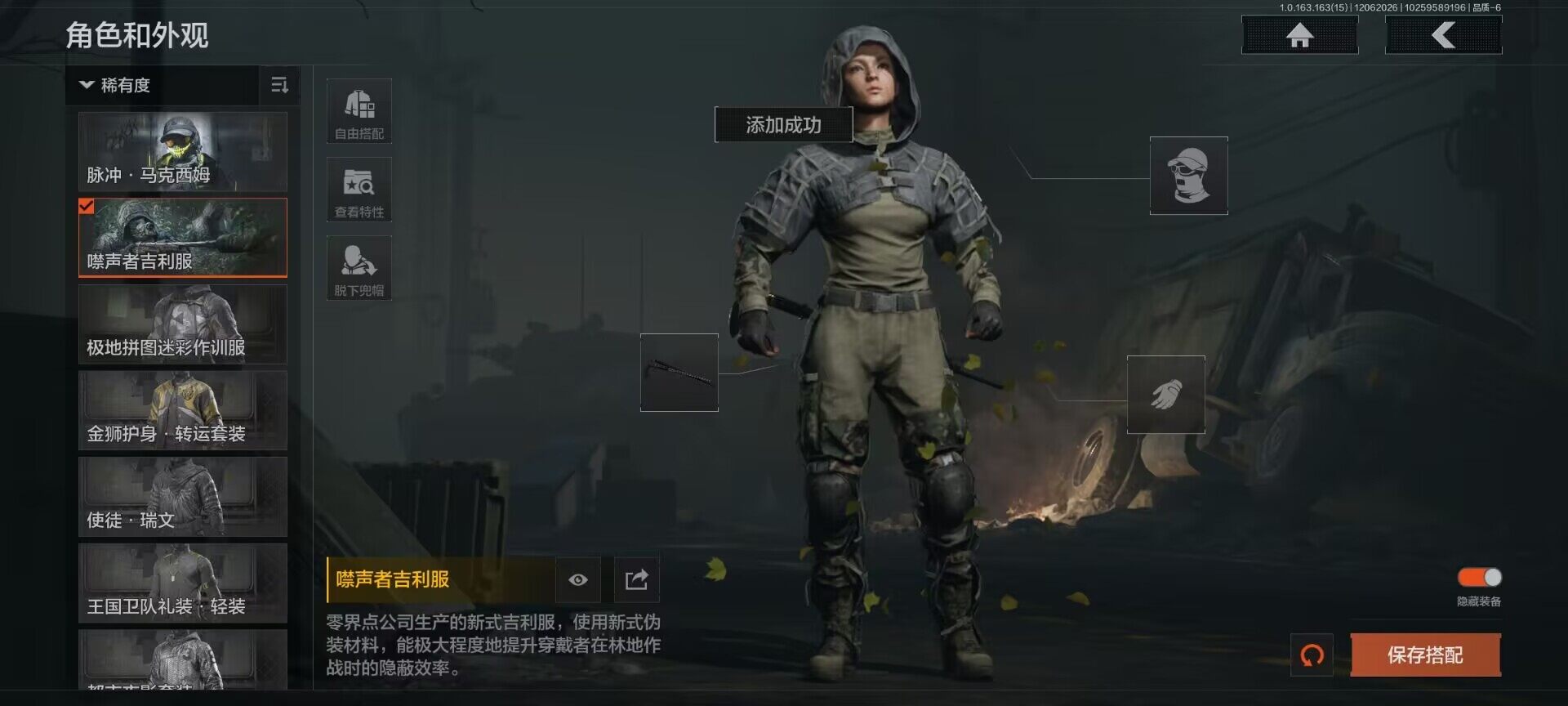 AQEY316336暗区突围账号详情图3