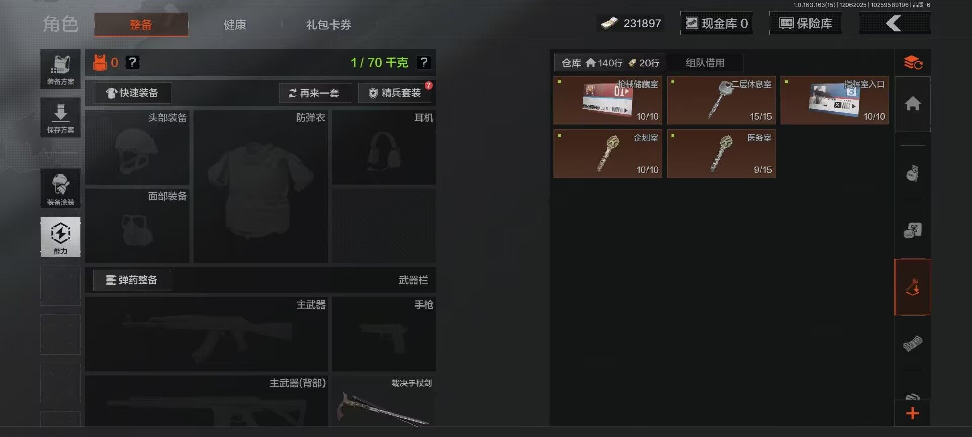 AQEY316336暗区突围账号详情图9