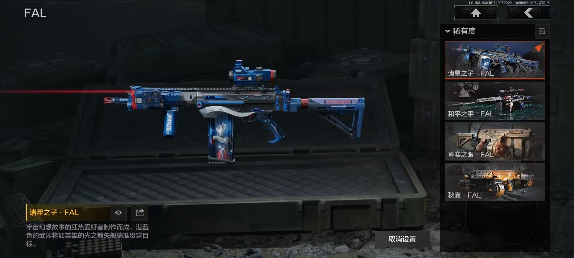 AQEY316336暗区突围账号详情图10