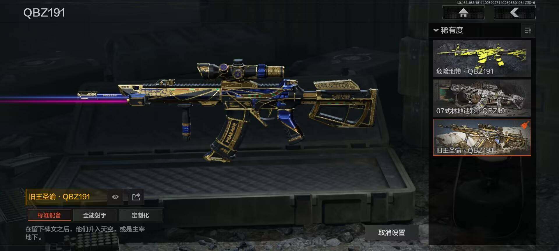 AQEY316336暗区突围账号详情图11