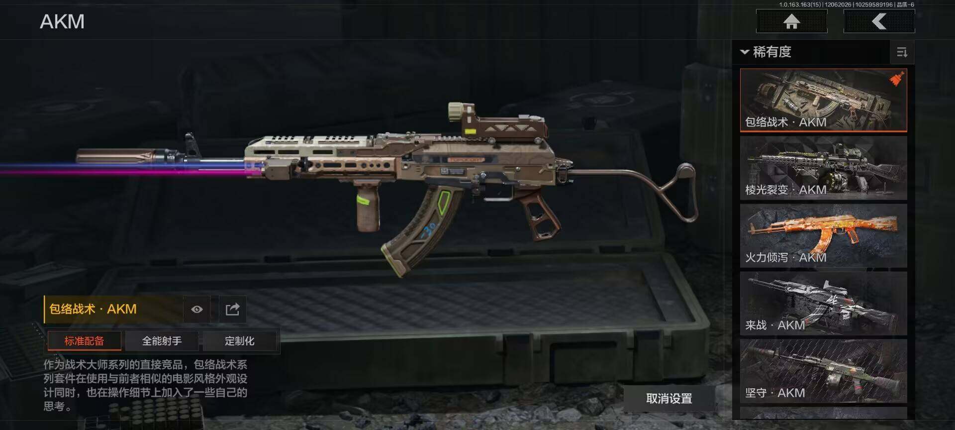 AQEY316336暗区突围账号详情图12