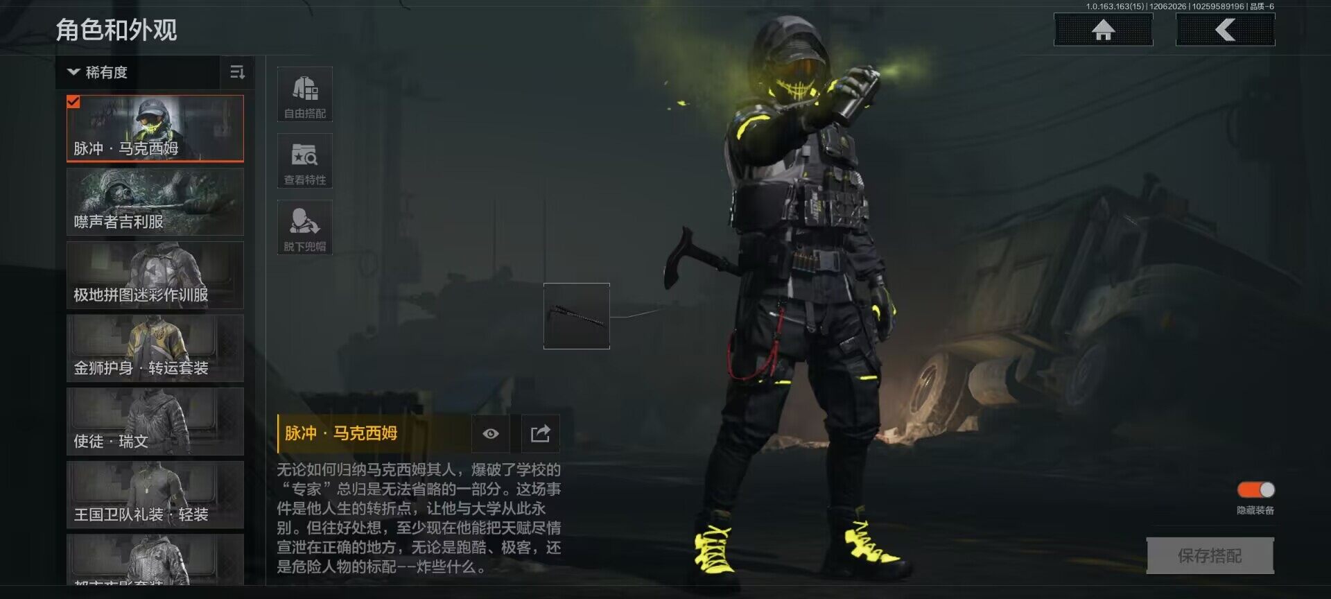 AQEY316336暗区突围账号详情图2