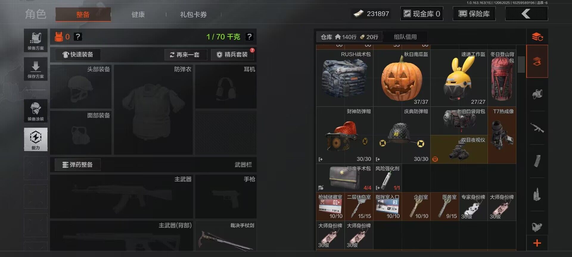 AQEY316336暗区突围账号详情图13