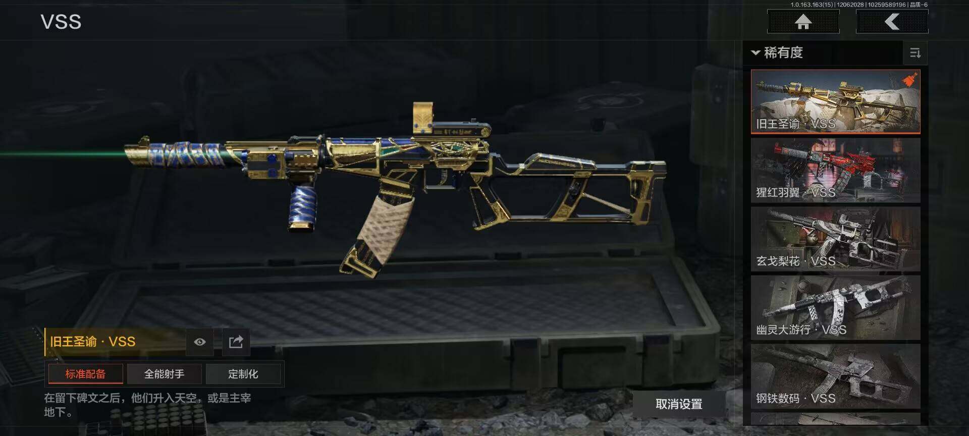 AQEY316336暗区突围账号详情图15