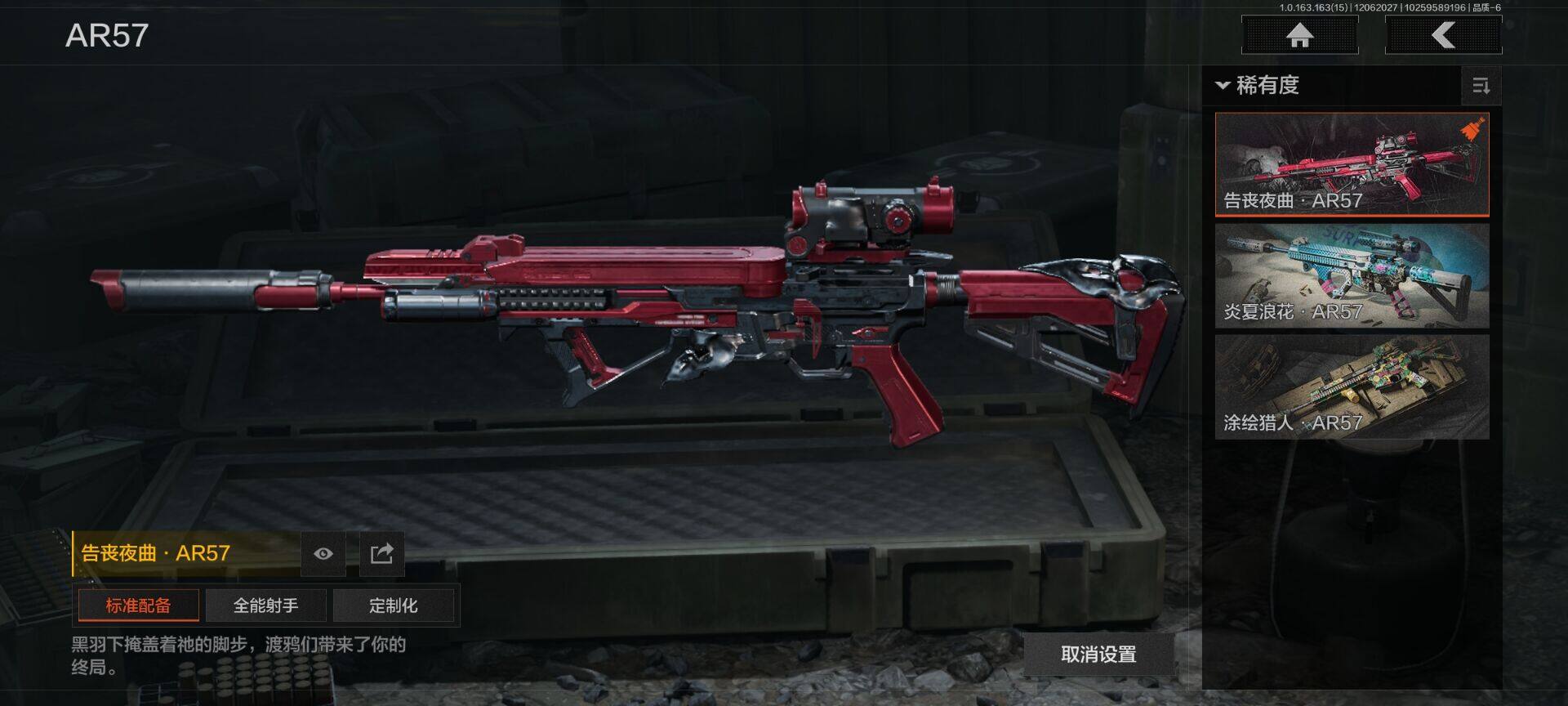 AQEY316336暗区突围账号详情图16