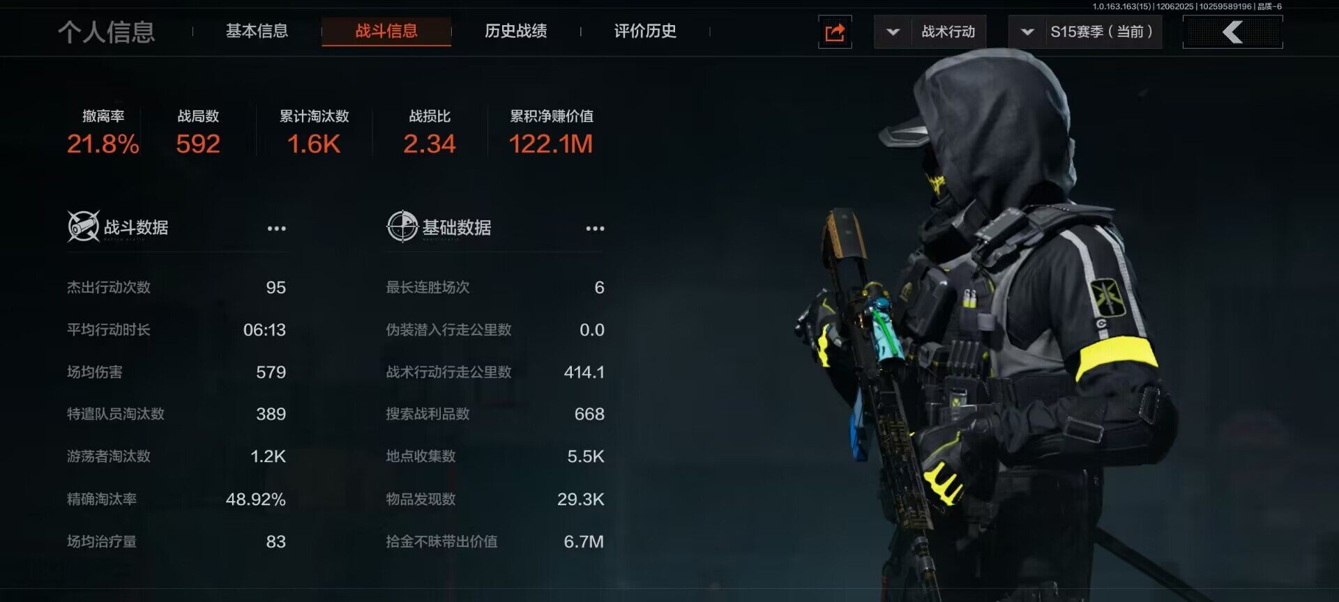 AQEY316336暗区突围账号详情图17