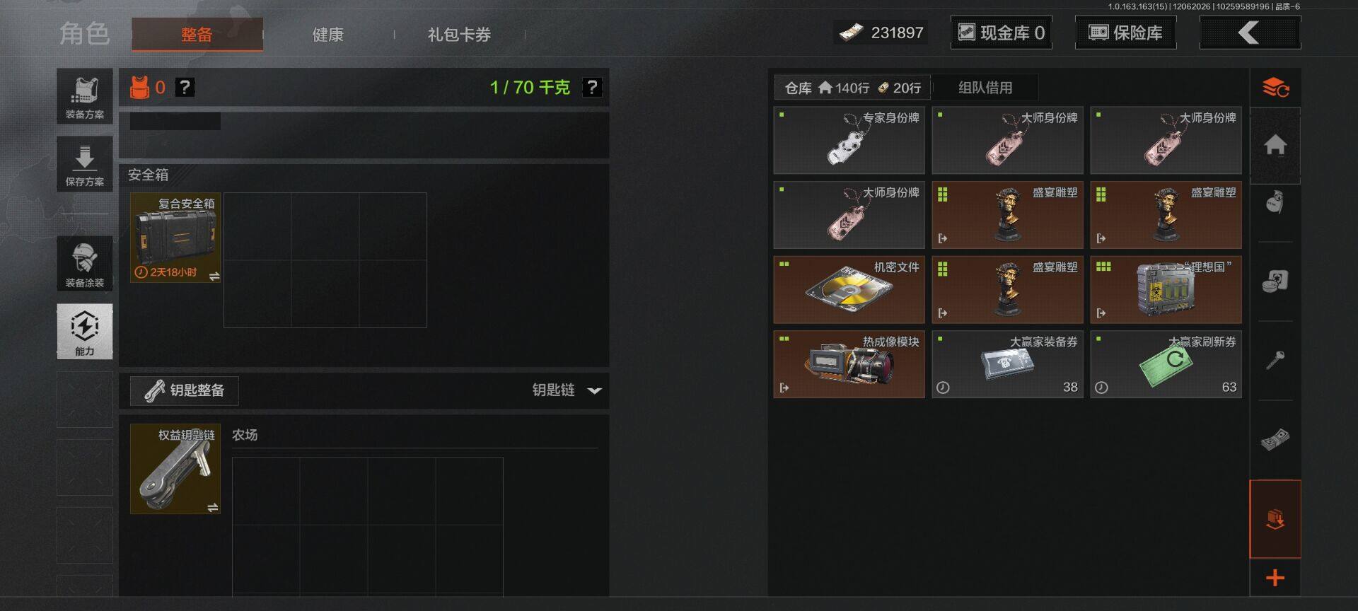 AQEY316336暗区突围账号详情图18