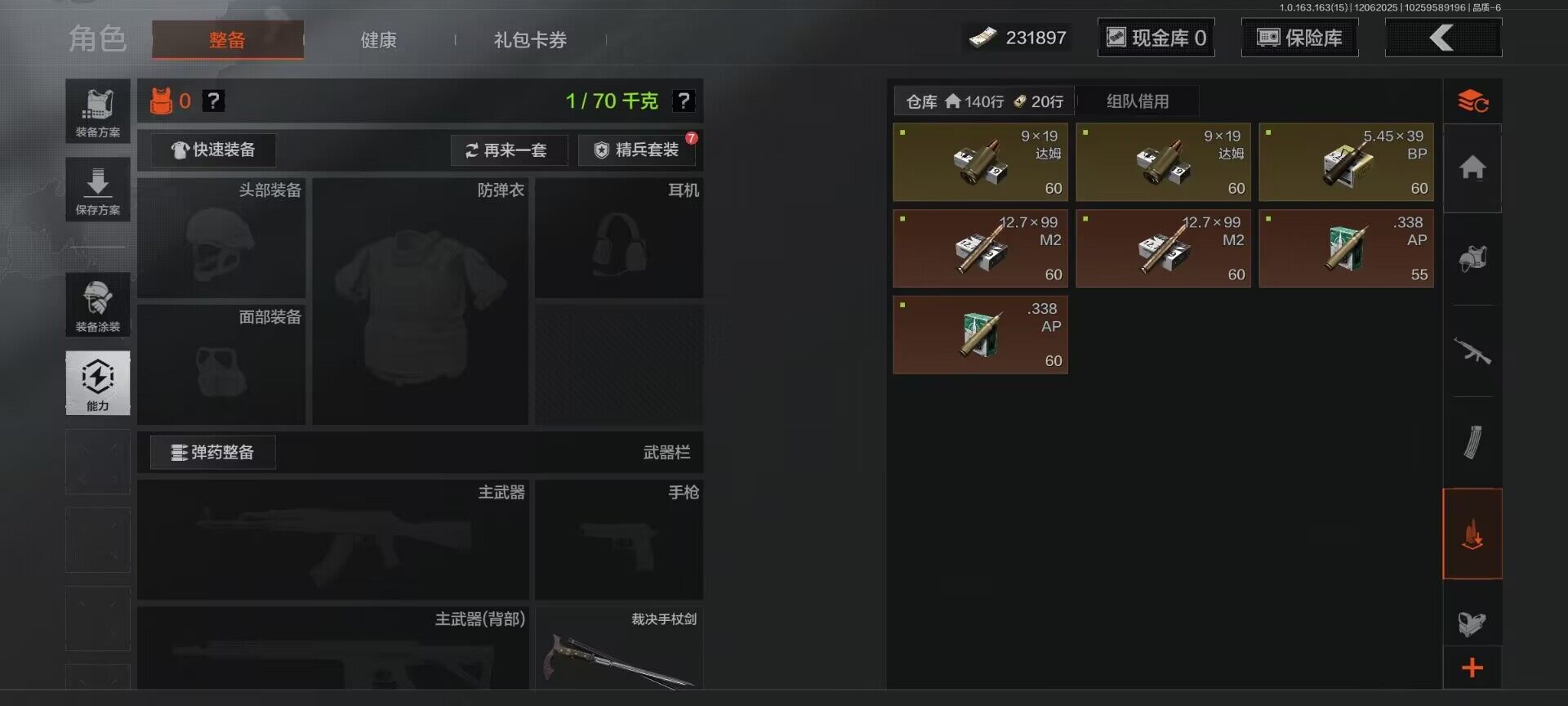 AQEY316336暗区突围账号详情图22