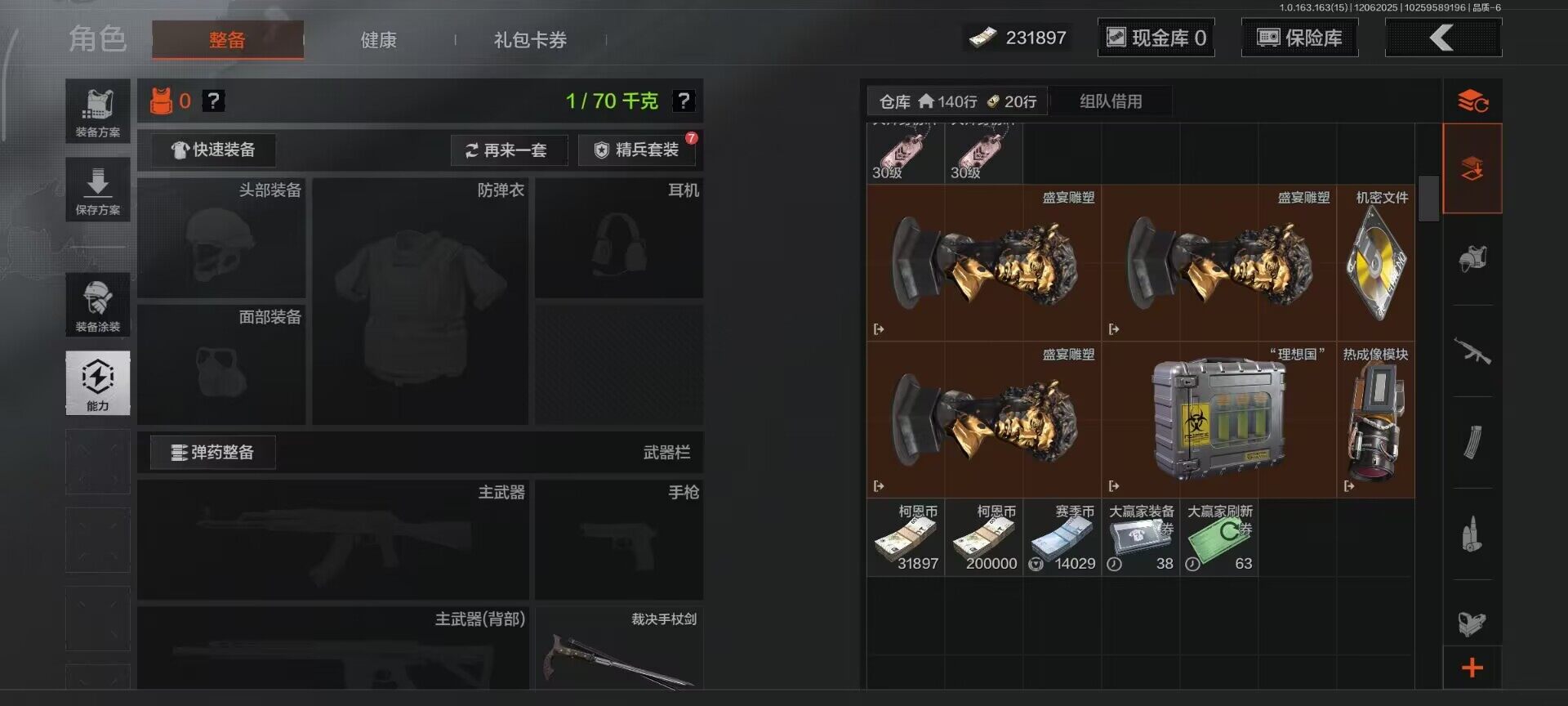 AQEY316336暗区突围账号详情图23