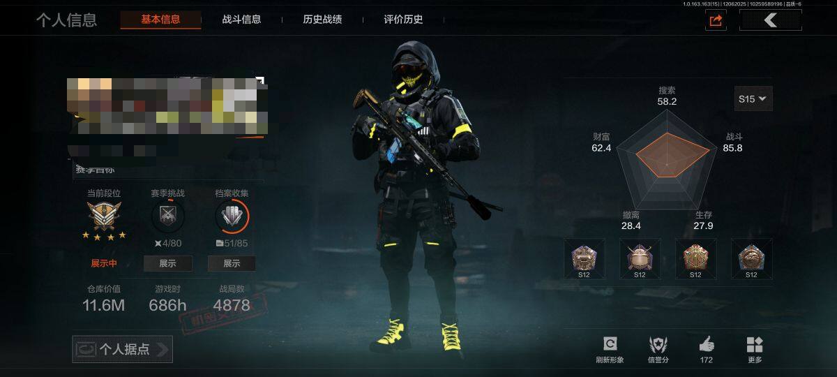 AQEY316336暗区突围账号详情图24