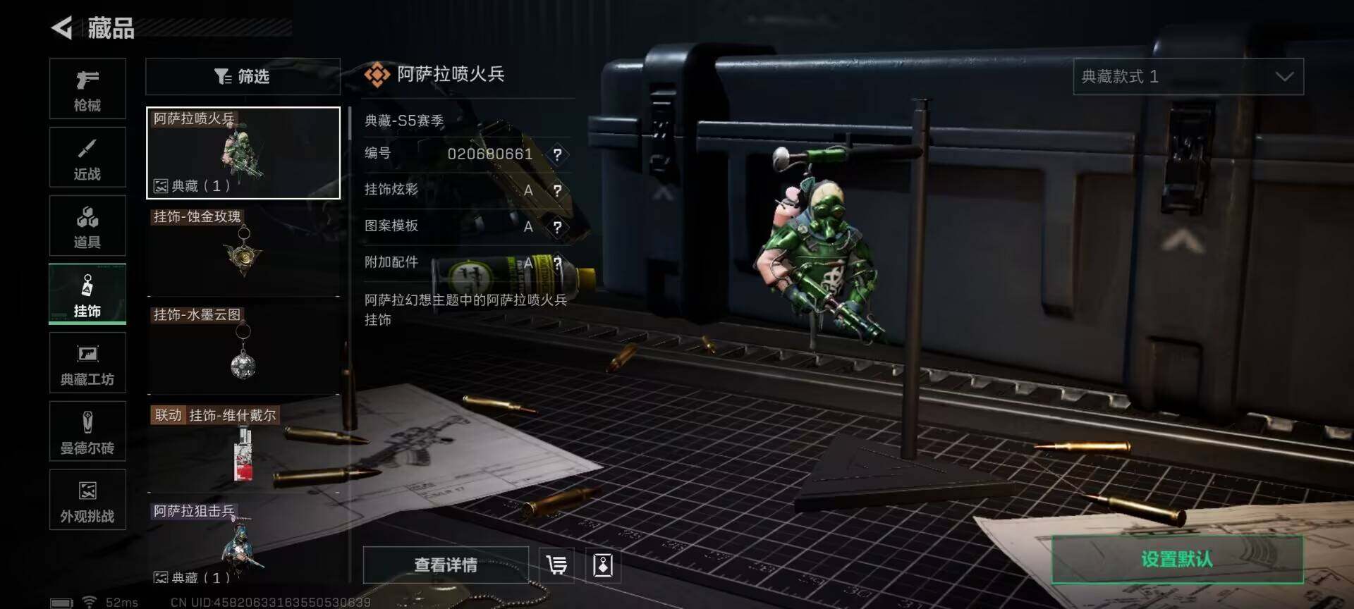 SJZQM383914三角洲行动账号详情图7 SJZQM383914三角洲行动账号详情图7