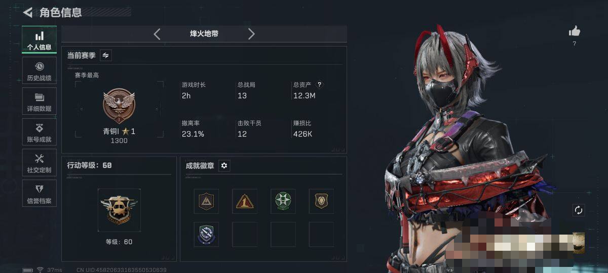 SJZQM383914三角洲行动账号详情图4 SJZQM383914三角洲行动账号详情图4