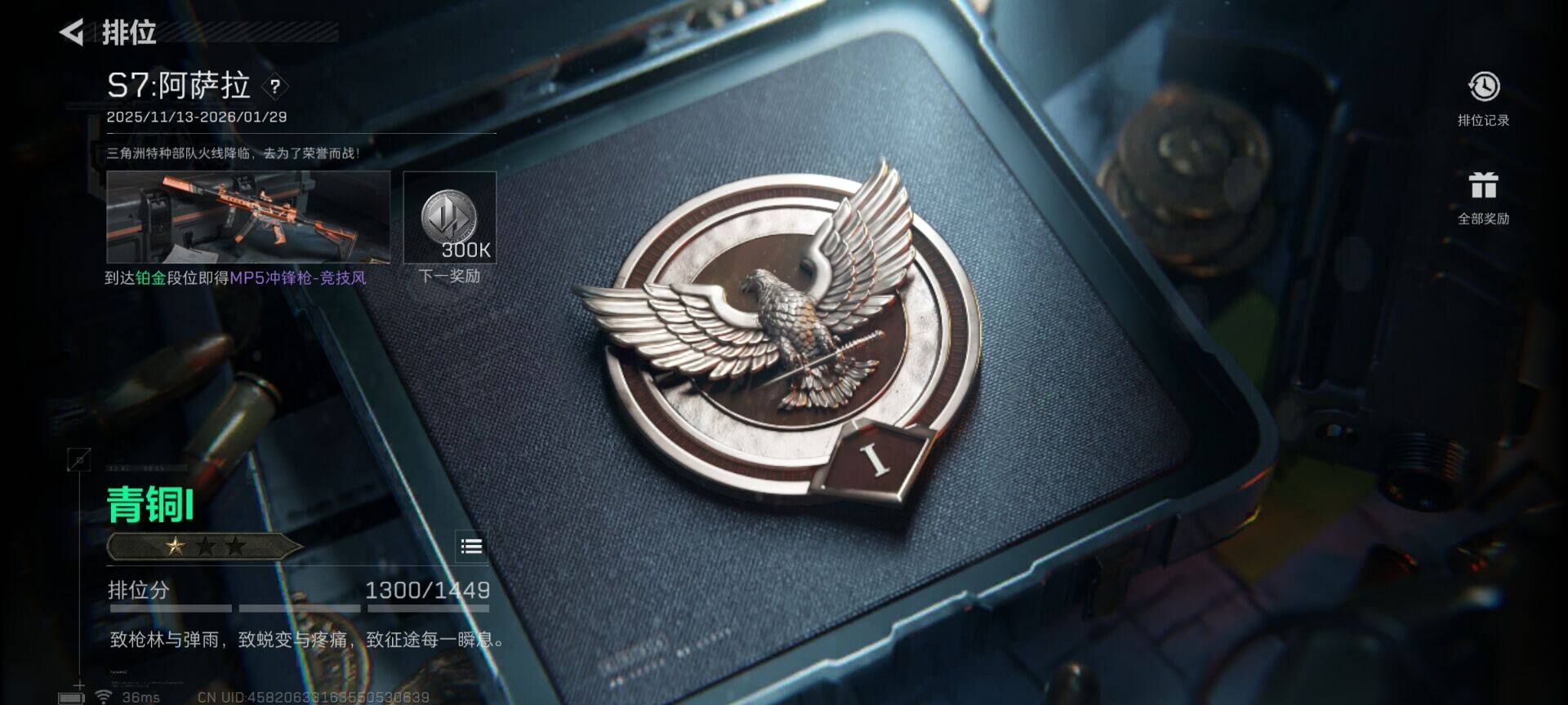 SJZQM383914三角洲行动账号详情图10 SJZQM383914三角洲行动账号详情图10