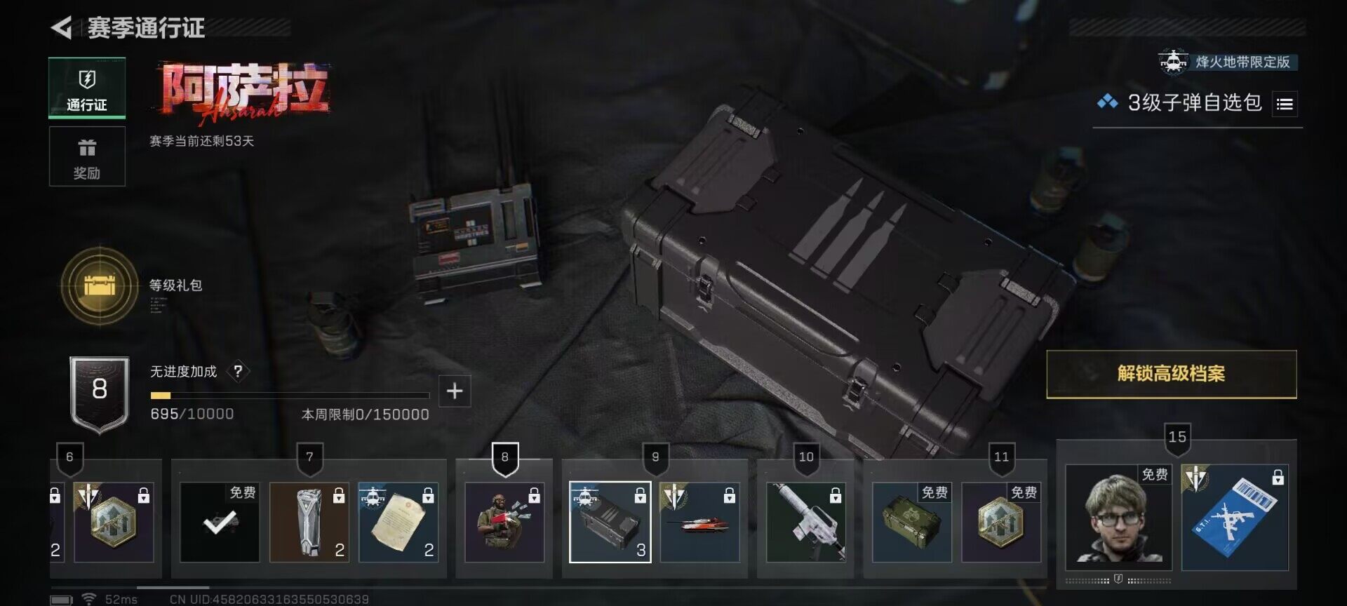 SJZQM383914三角洲行动账号详情图13 SJZQM383914三角洲行动账号详情图13