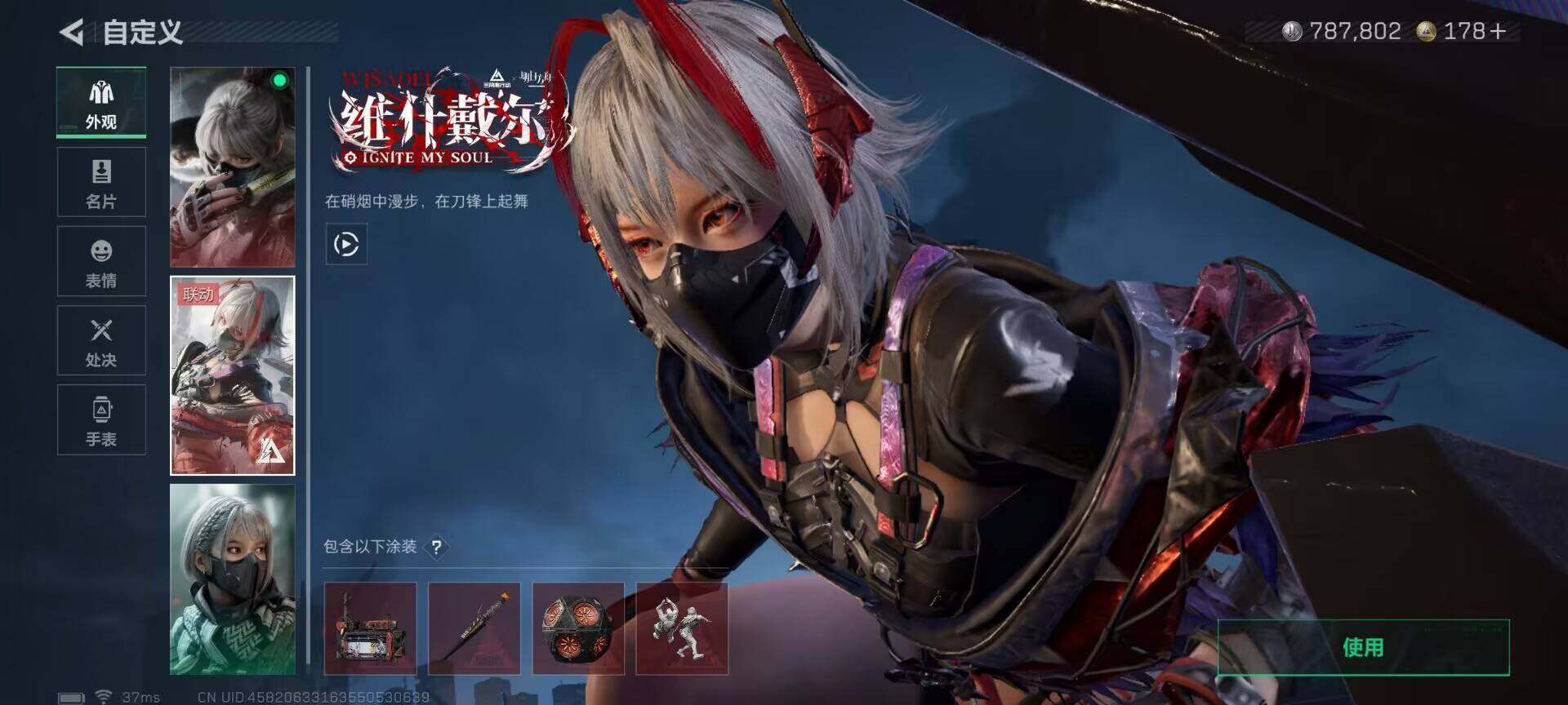 SJZQM383914三角洲行动账号详情图5 SJZQM383914三角洲行动账号详情图5