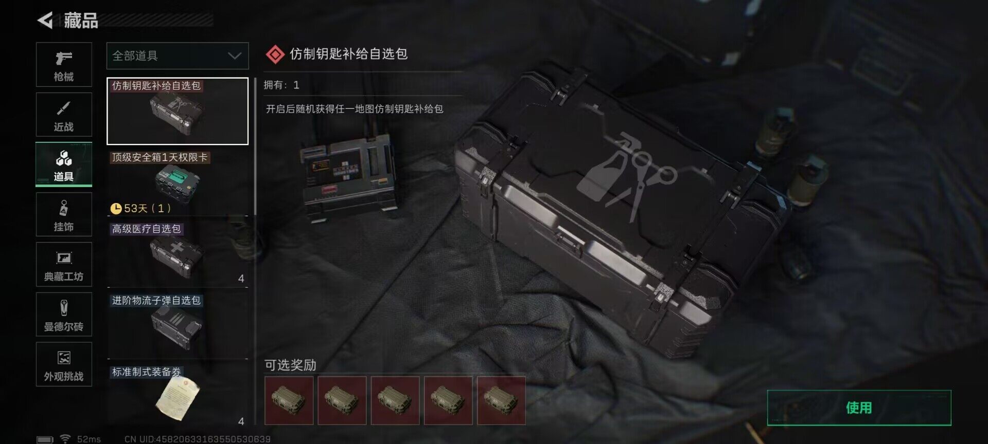 SJZQM383914三角洲行动账号详情图16 SJZQM383914三角洲行动账号详情图16