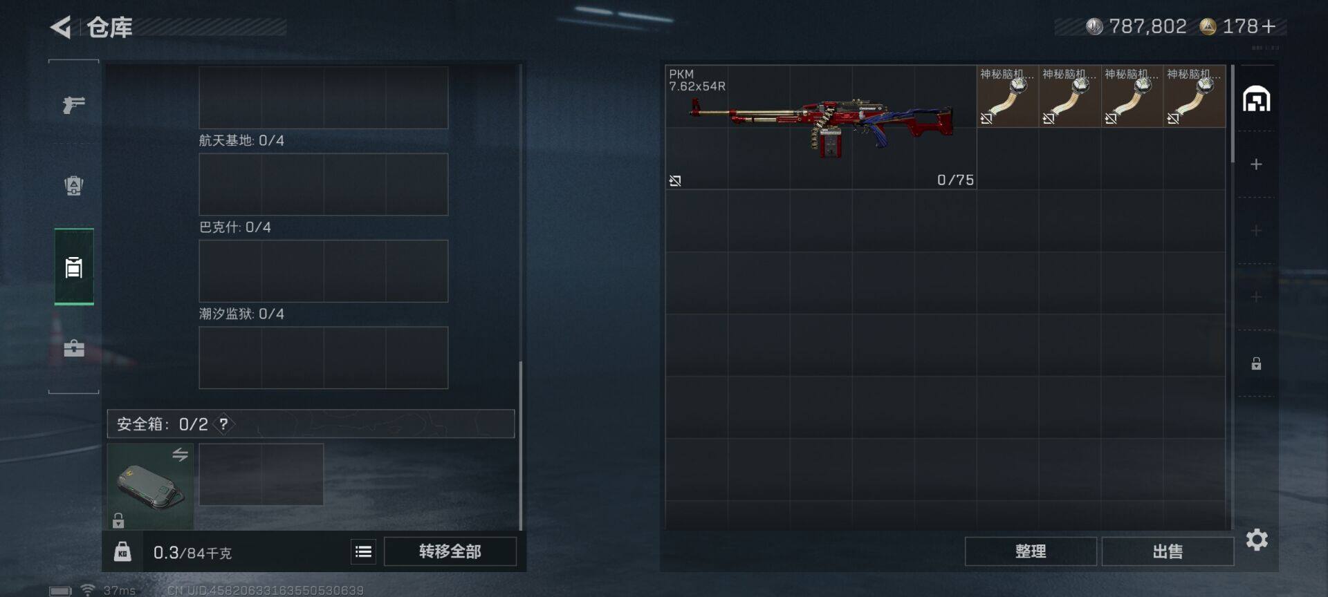 SJZQM383914三角洲行动账号详情图17 SJZQM383914三角洲行动账号详情图17