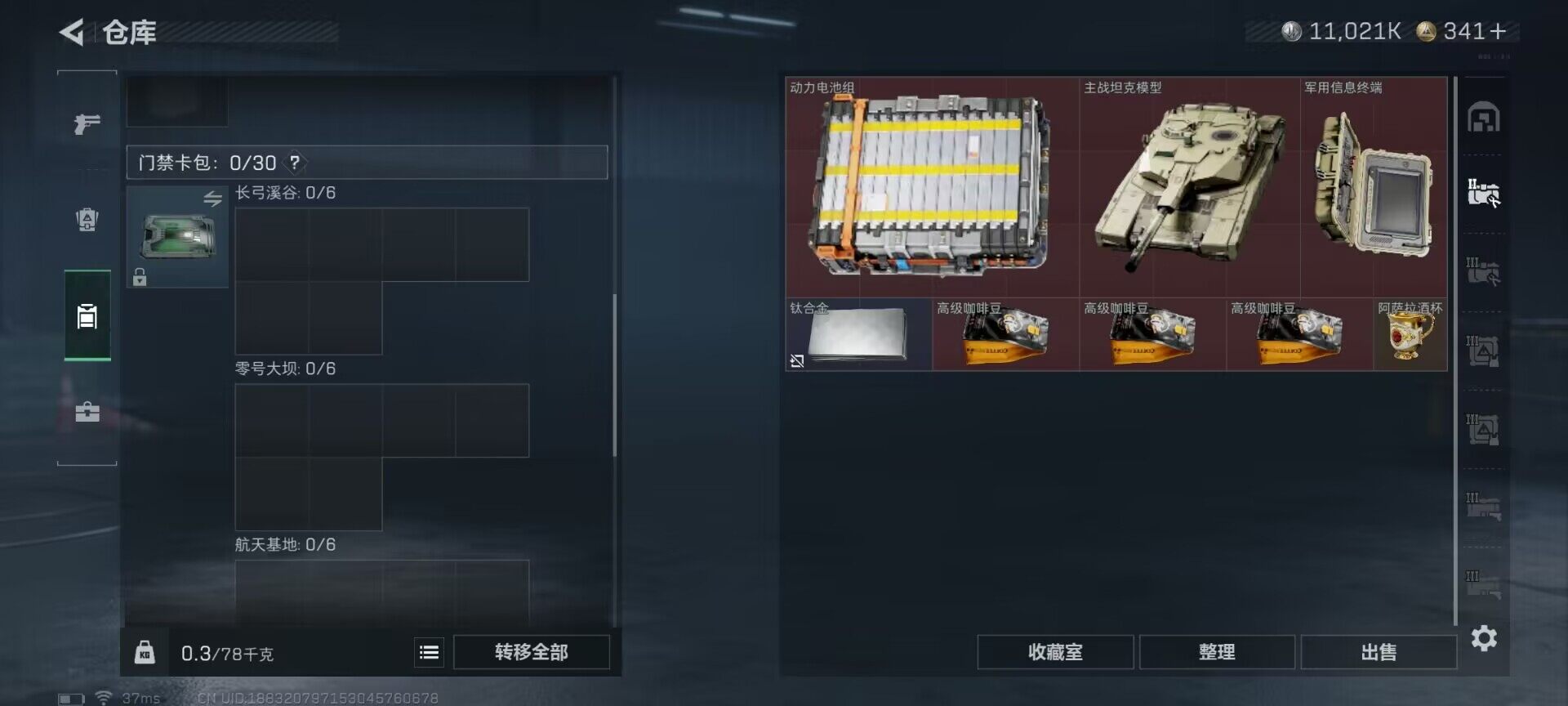 SJZEY379671三角洲行动账号详情图10 SJZEY379671三角洲行动账号详情图10