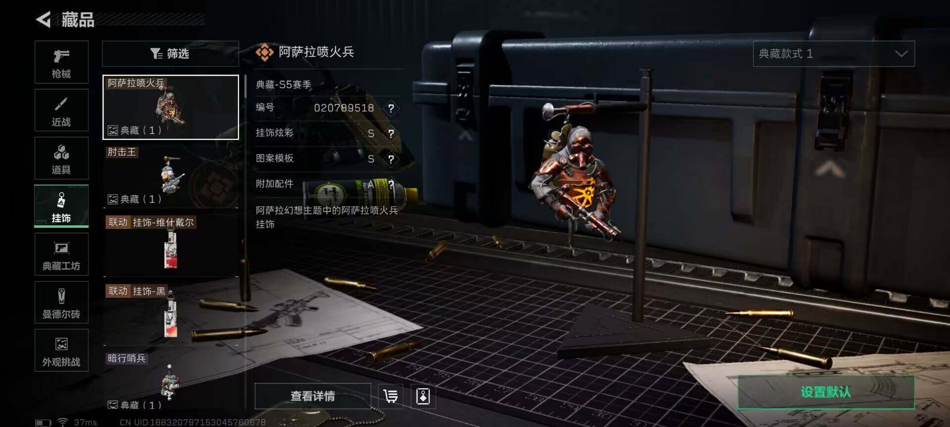 SJZEY379671三角洲行动账号详情图16 SJZEY379671三角洲行动账号详情图16