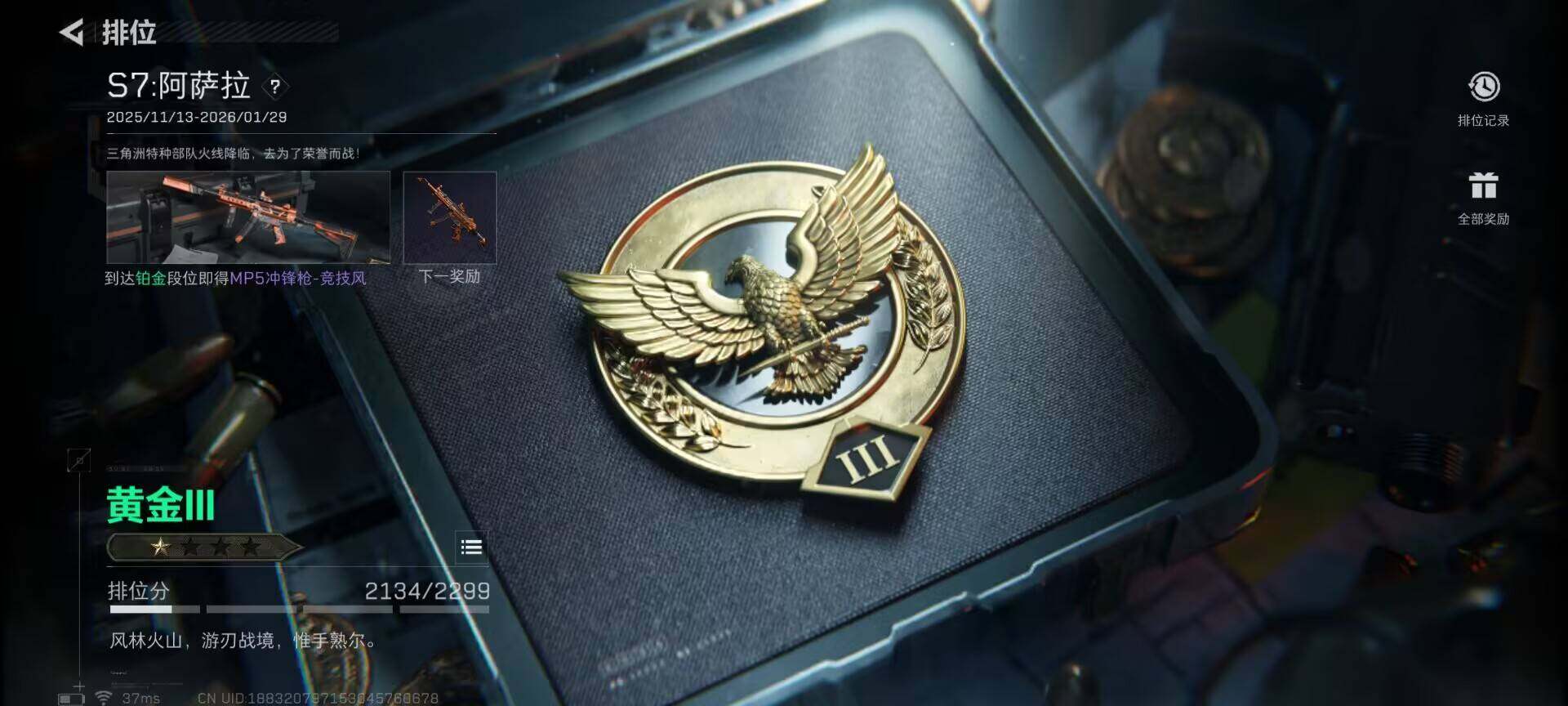 SJZEY379671三角洲行动账号详情图19 SJZEY379671三角洲行动账号详情图19