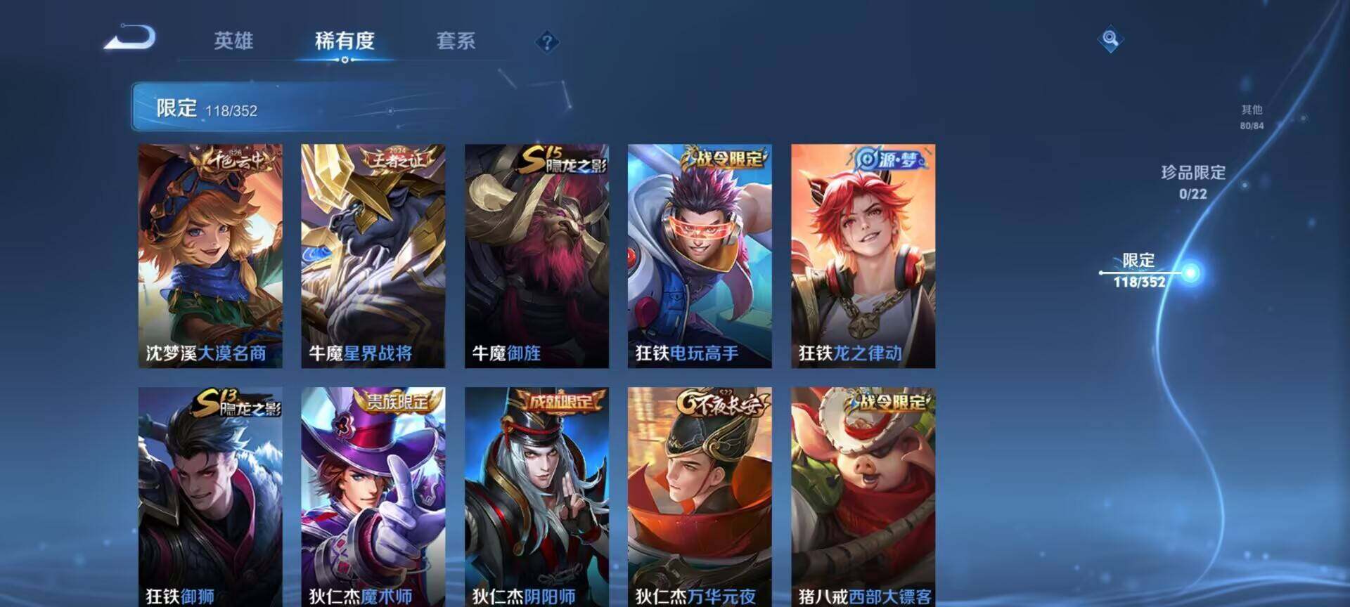 WZQM3408999王者荣耀账号详情图7