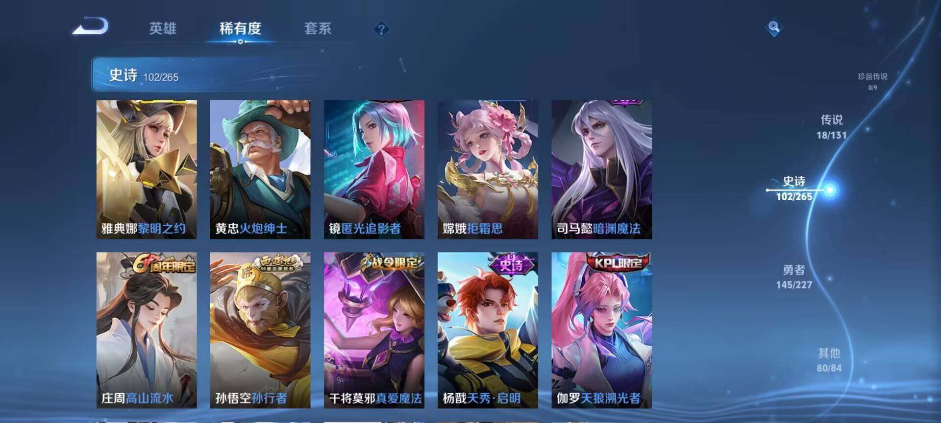 WZQM3408999王者荣耀账号详情图8