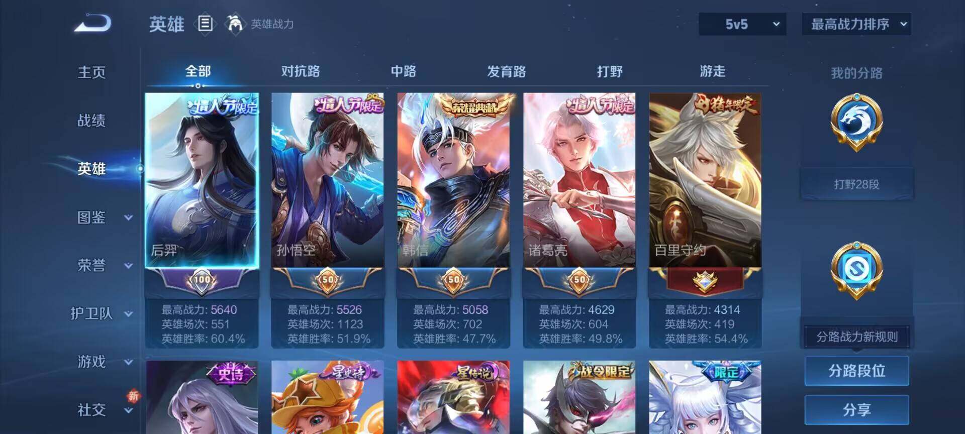 WZQM3408999王者荣耀账号详情图10