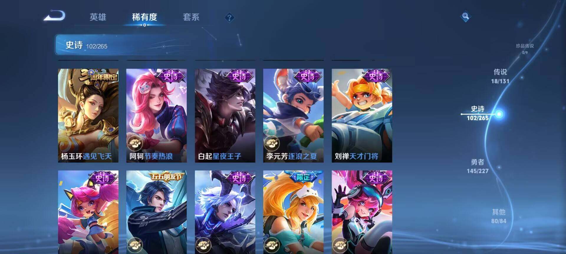 WZQM3408999王者荣耀账号详情图11