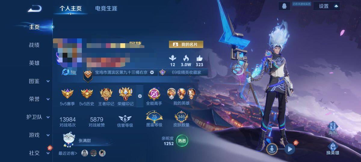 WZQM3408999王者荣耀账号详情图3