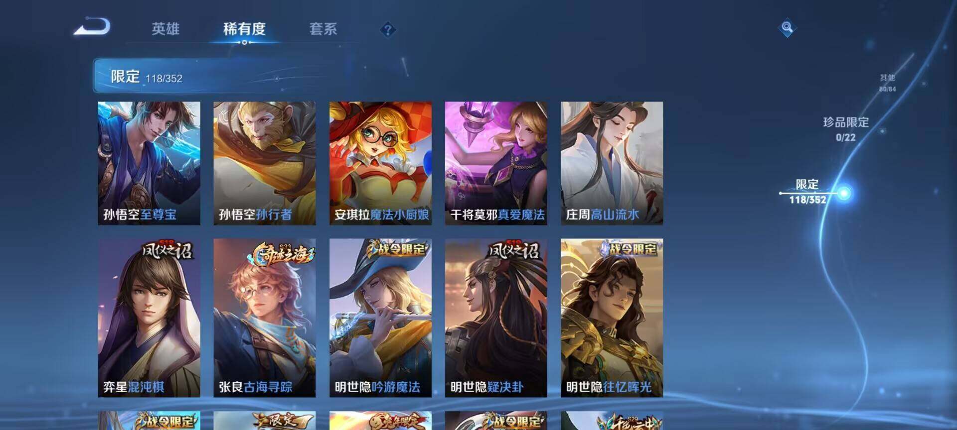 WZQM3408999王者荣耀账号详情图12