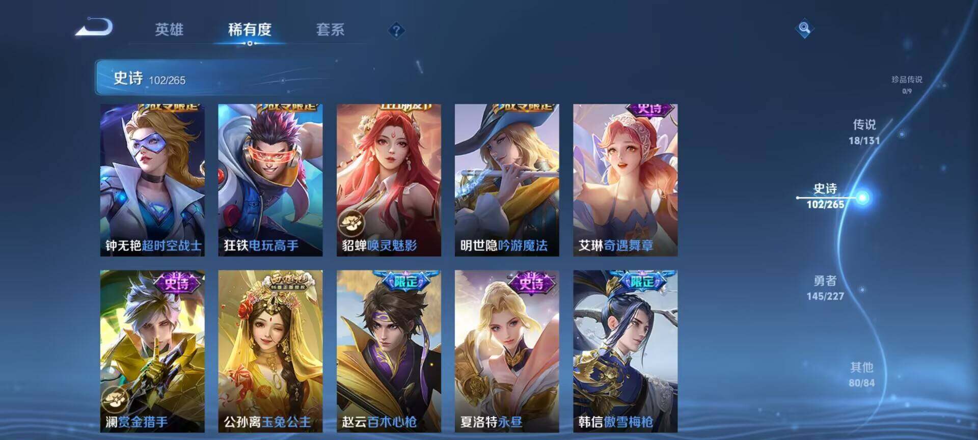 WZQM3408999王者荣耀账号详情图13