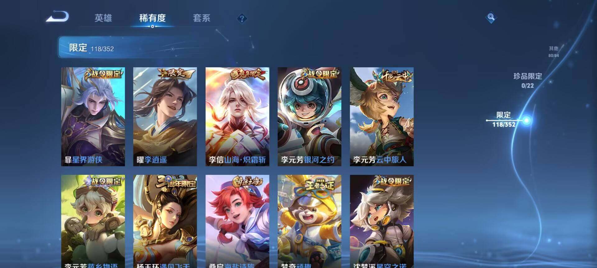 WZQM3408999王者荣耀账号详情图14