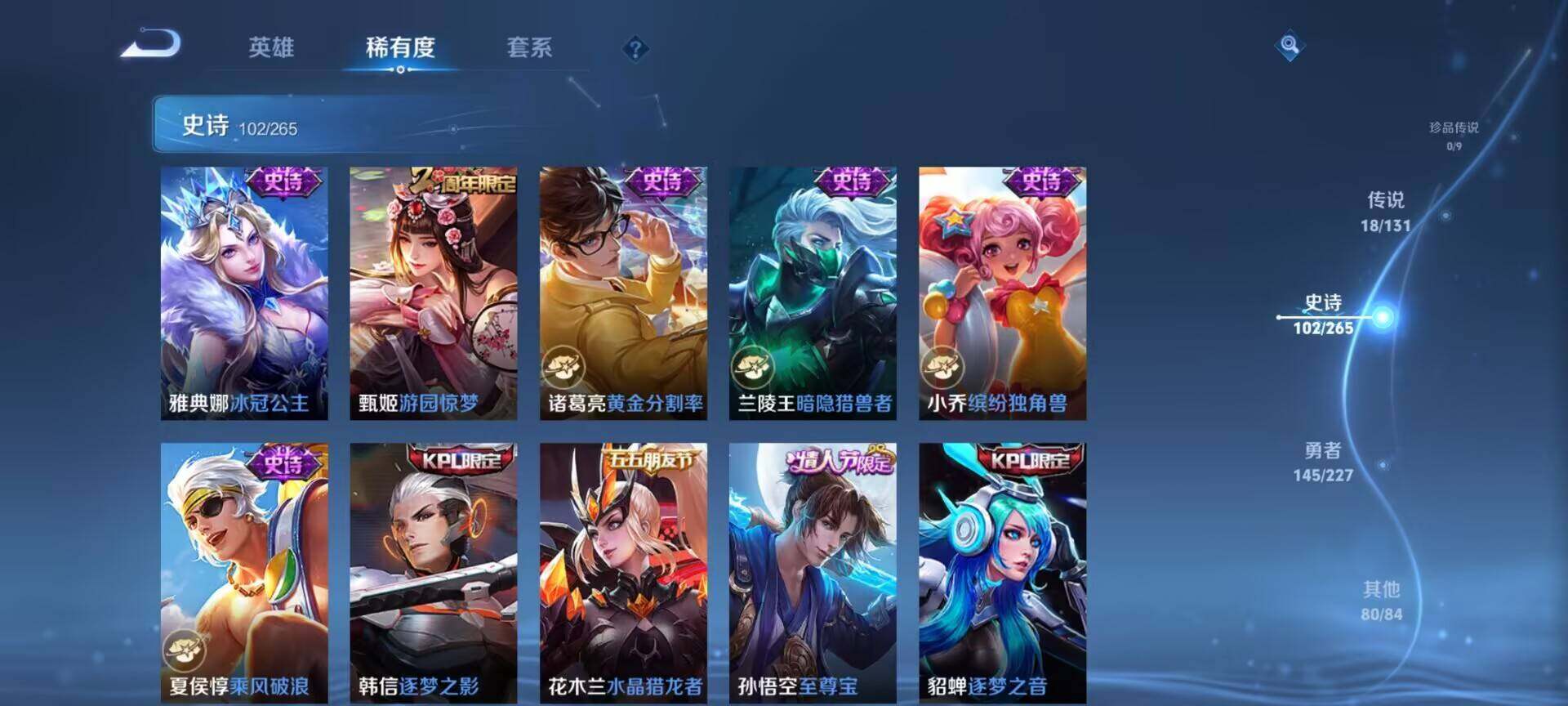 WZQM3408999王者荣耀账号详情图15