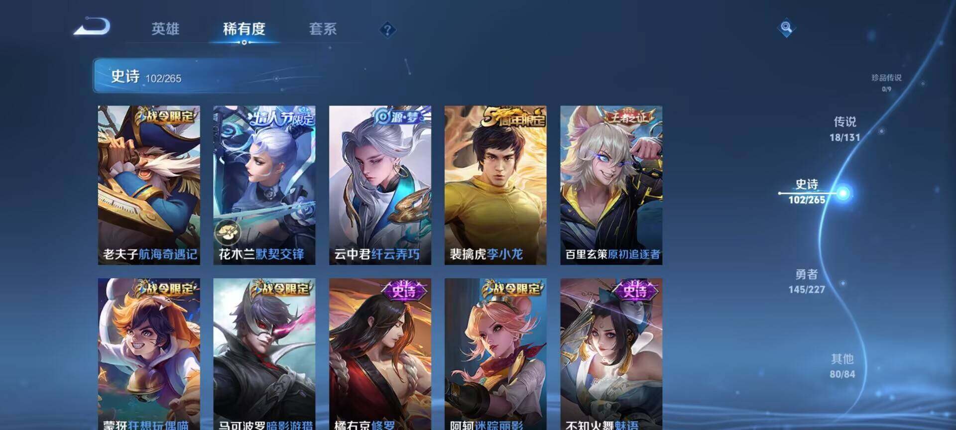 WZQM3408999王者荣耀账号详情图16