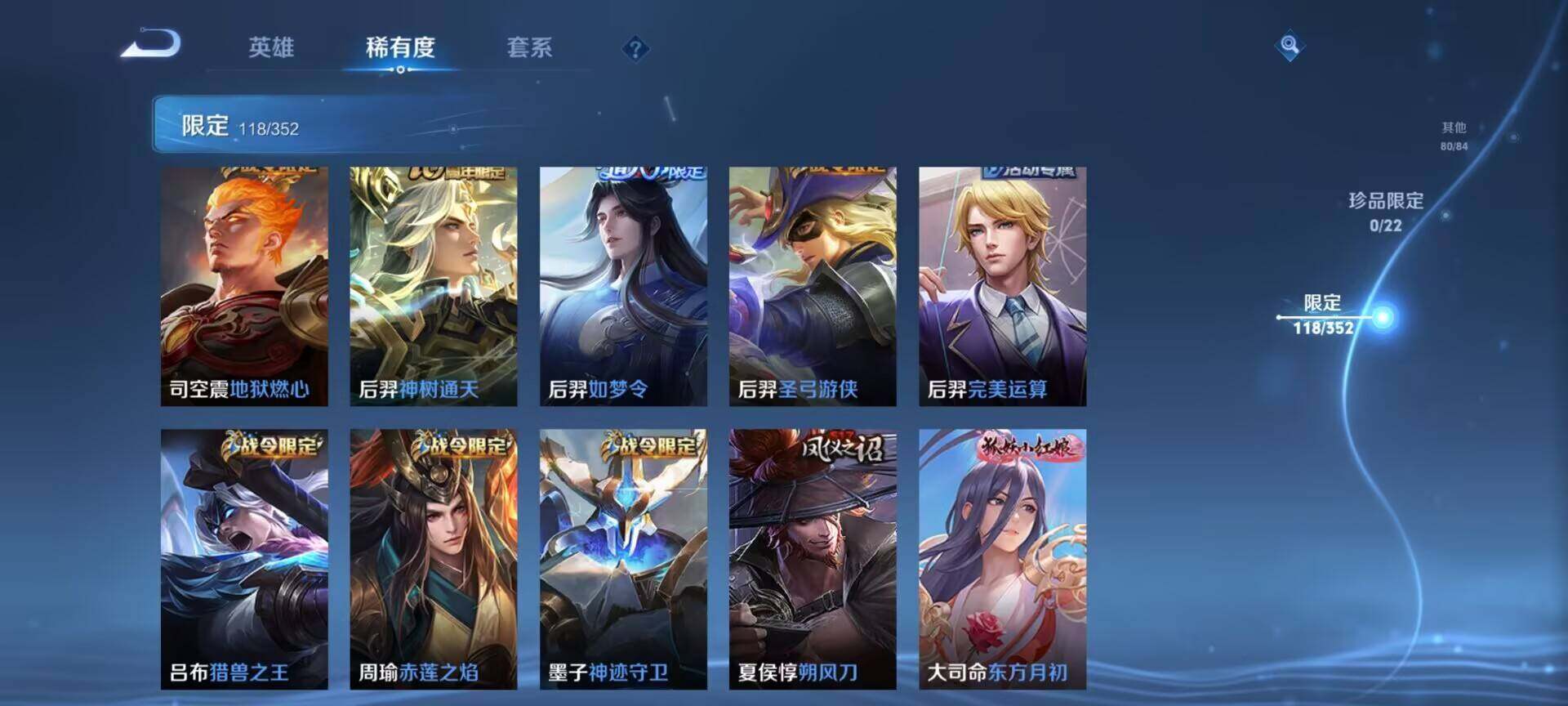 WZQM3408999王者荣耀账号详情图17