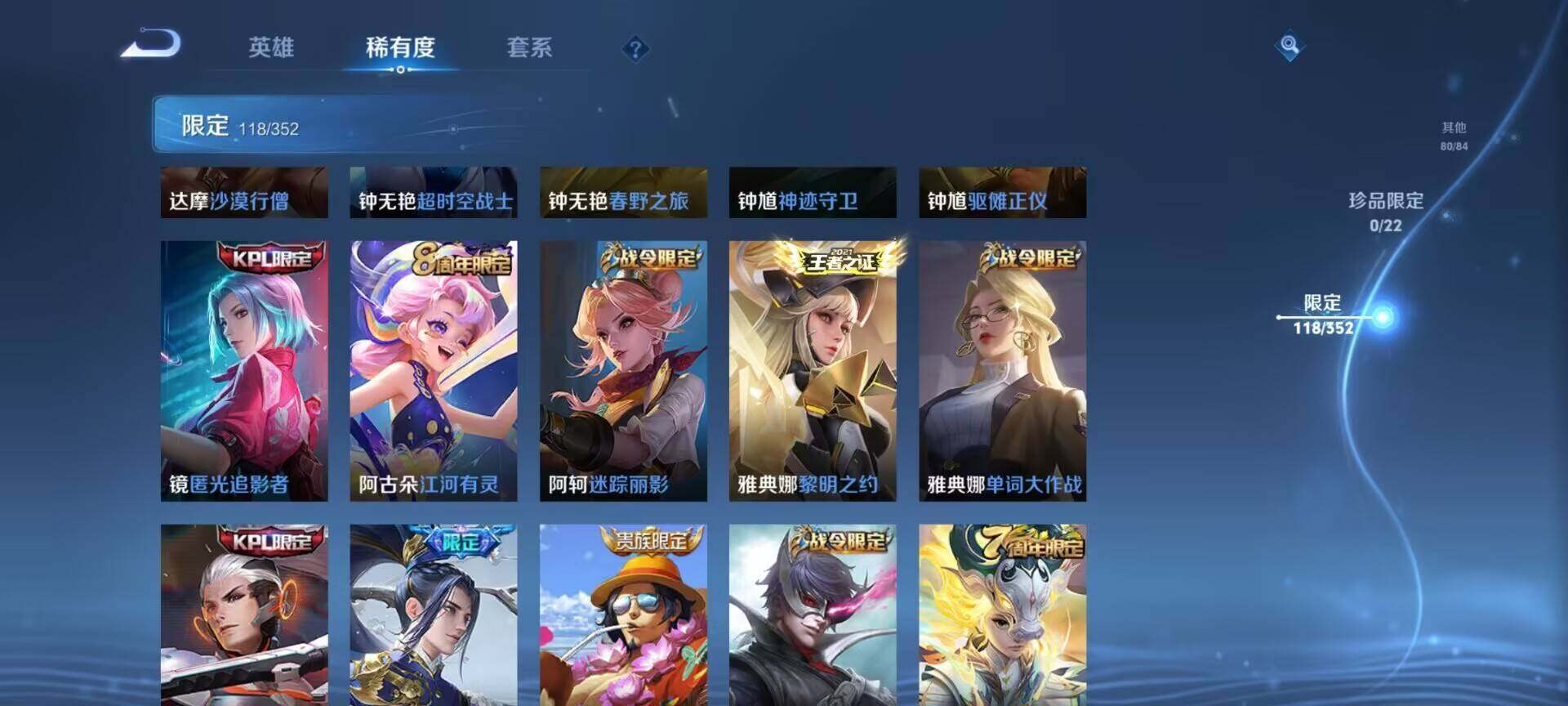 WZQM3408999王者荣耀账号详情图19