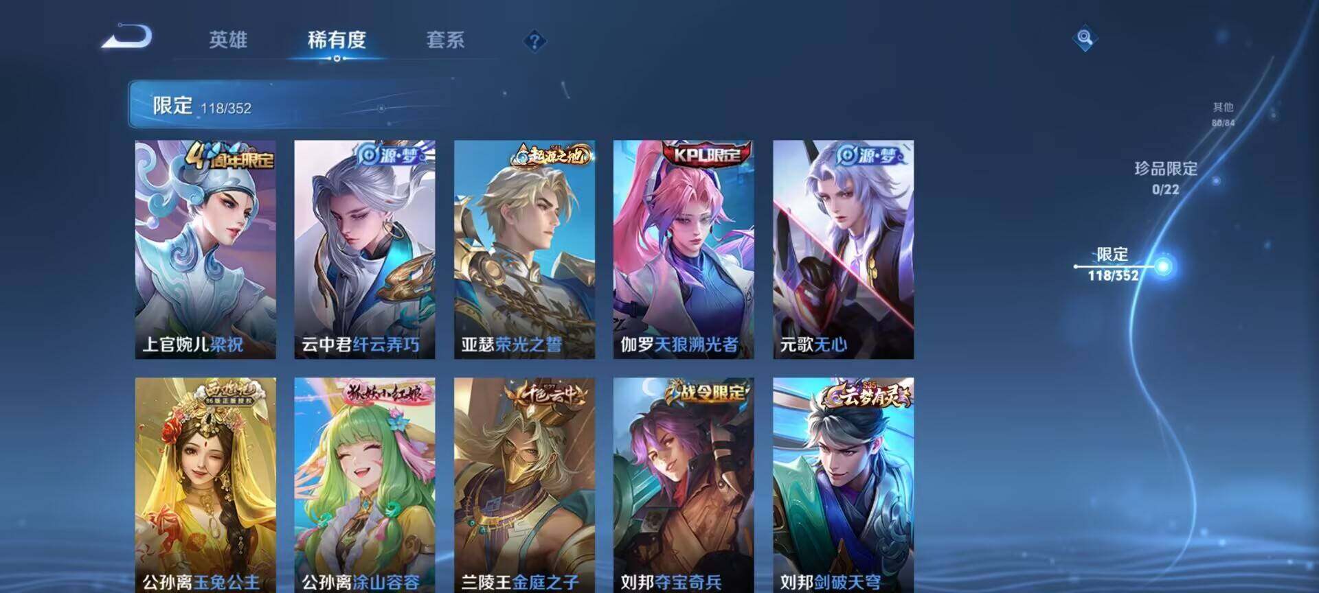 WZQM3408999王者荣耀账号详情图20