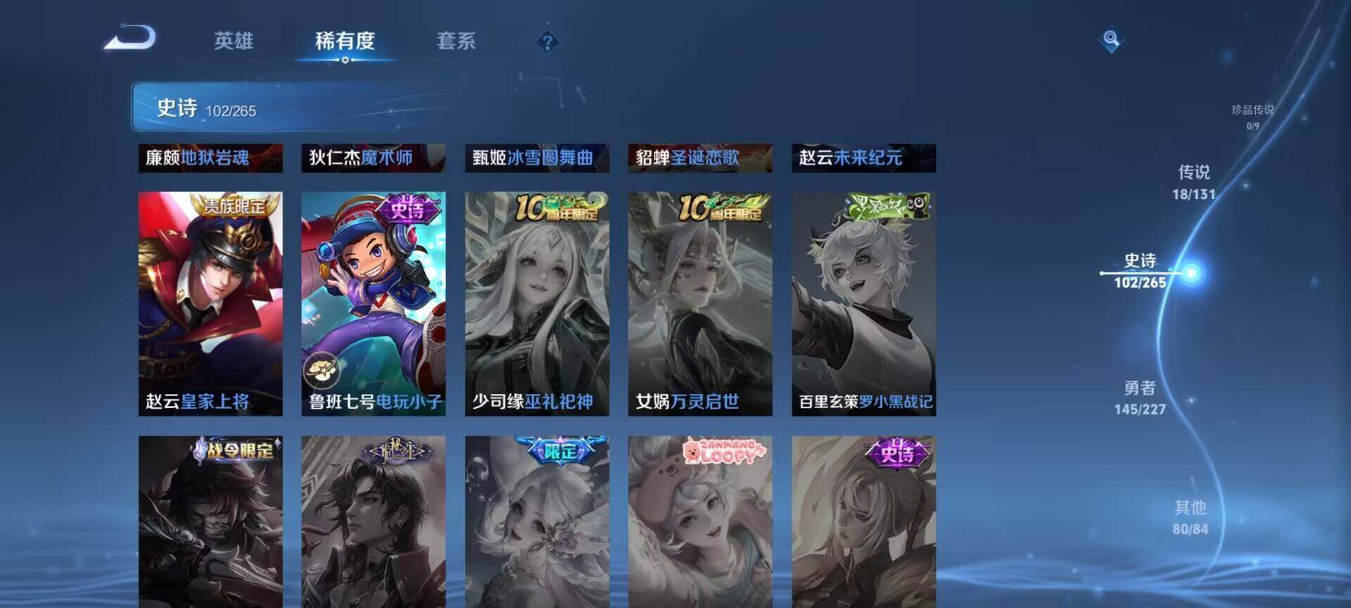 WZQM3408999王者荣耀账号详情图21