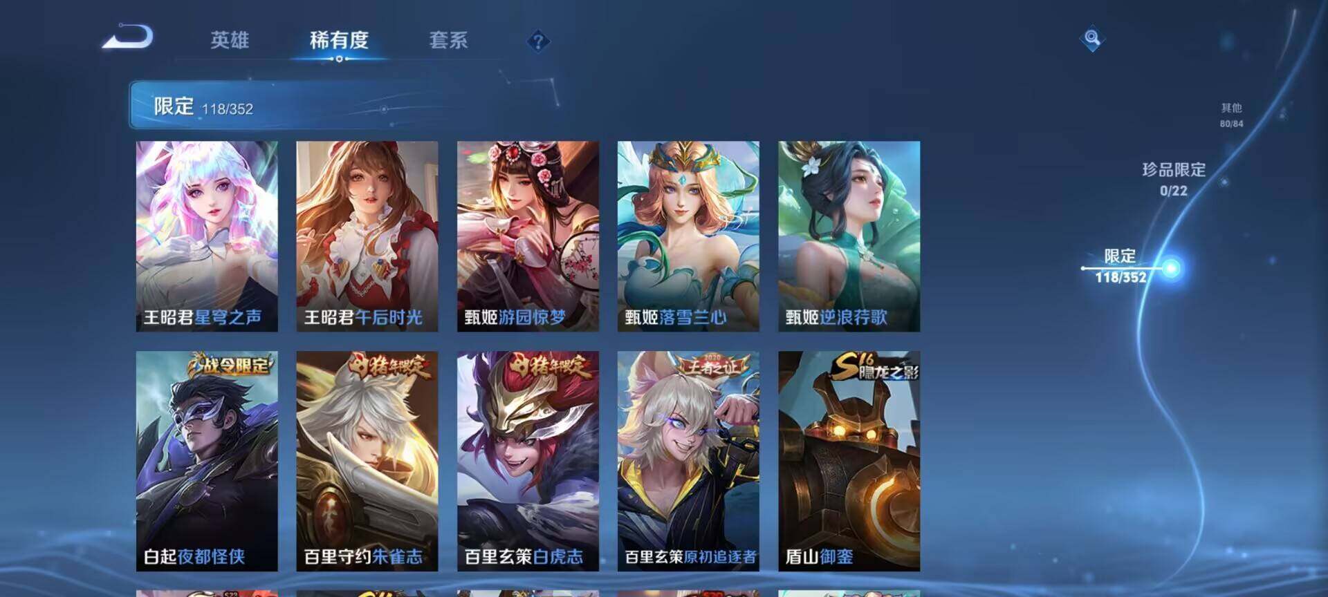 WZQM3408999王者荣耀账号详情图23