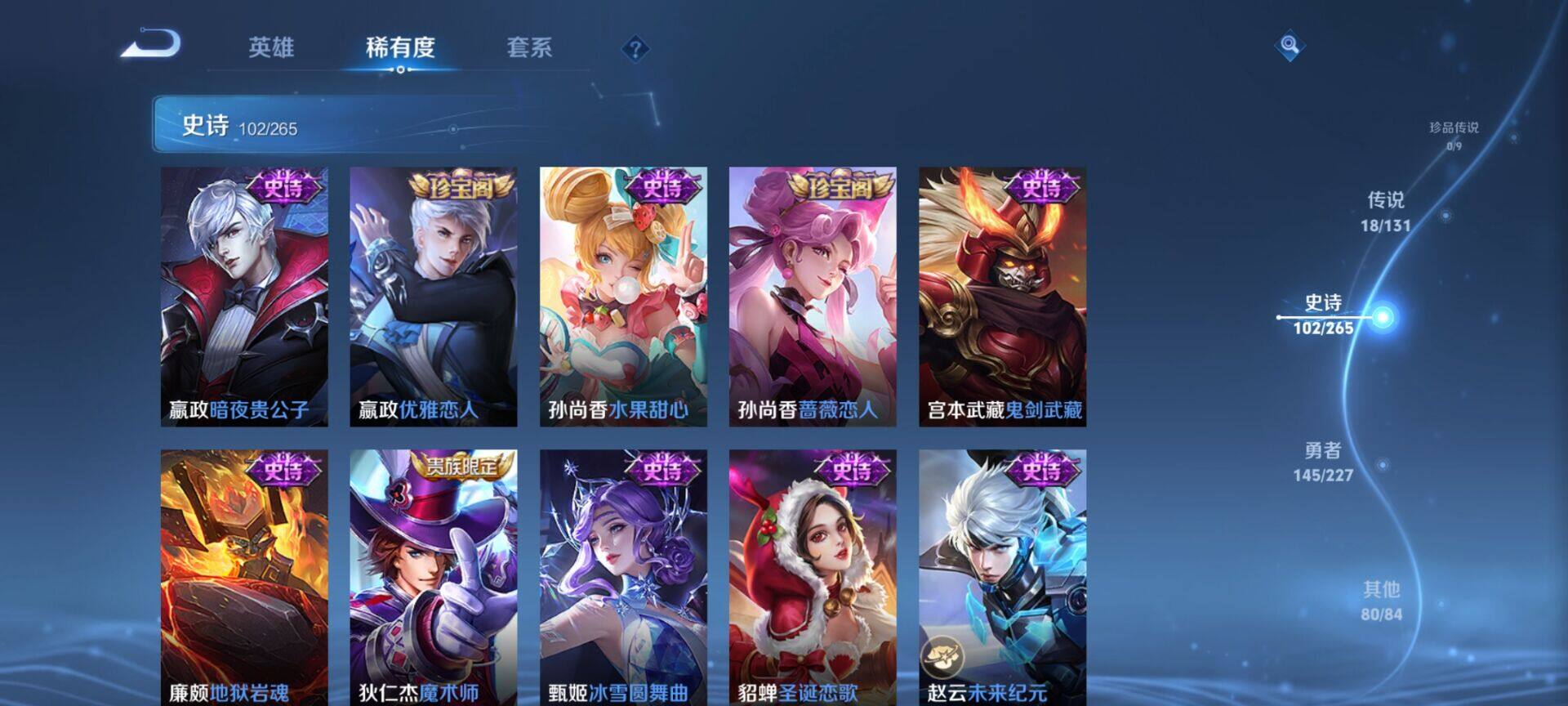 WZQM3408999王者荣耀账号详情图25