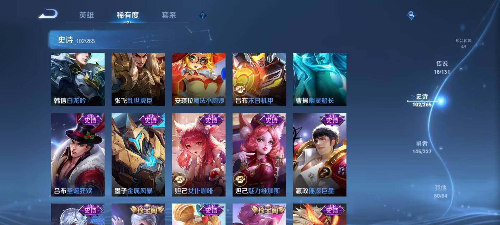 WZQM3408999王者荣耀账号详情图26