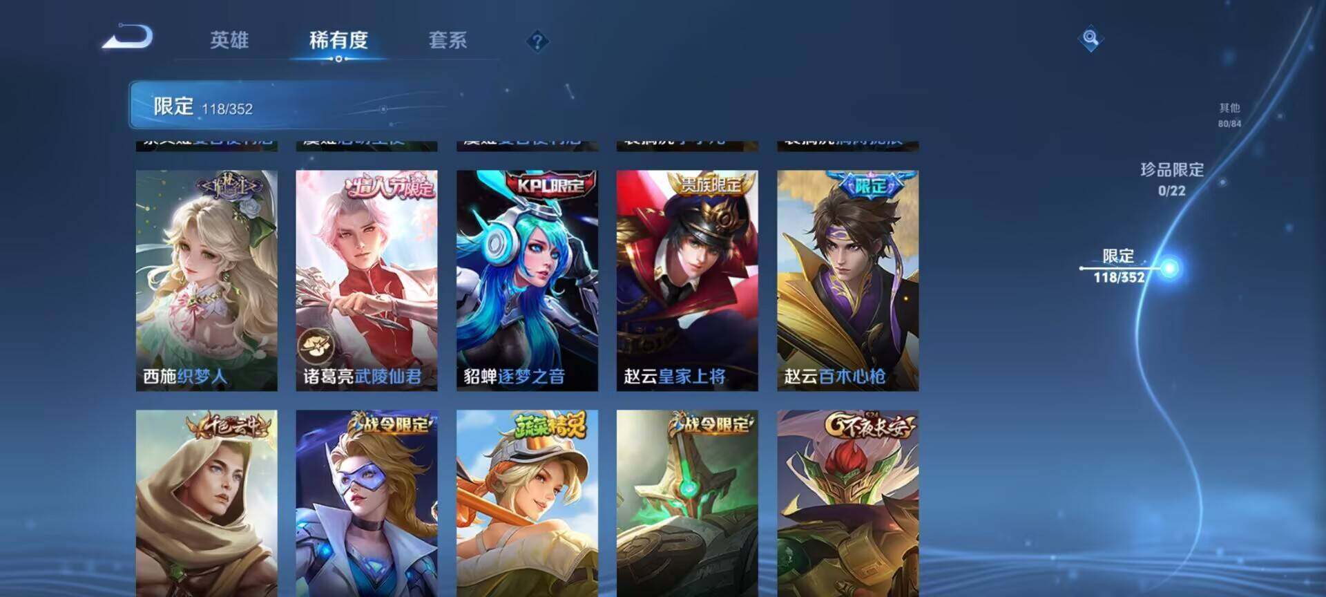 WZQM3408999王者荣耀账号详情图27