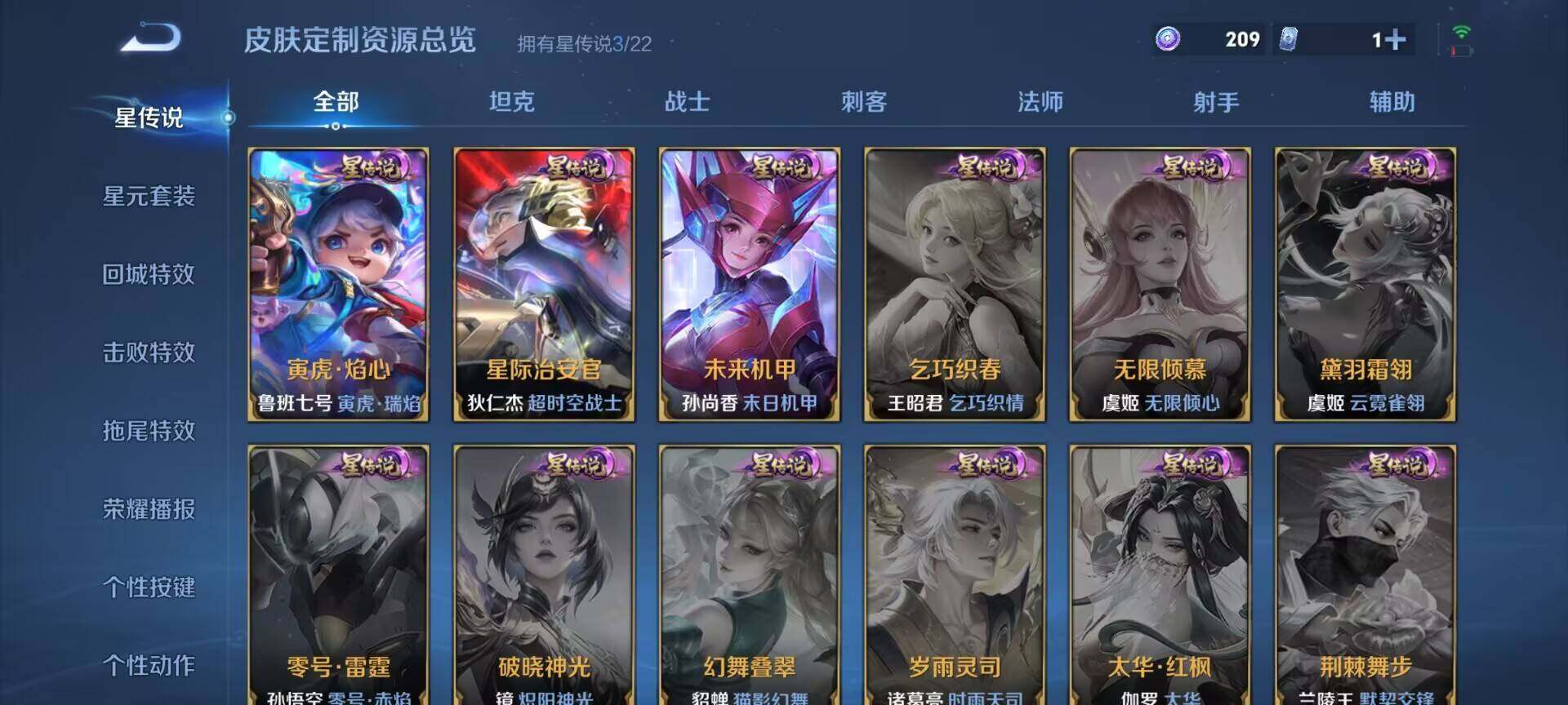 WZQM3408999王者荣耀账号详情图28