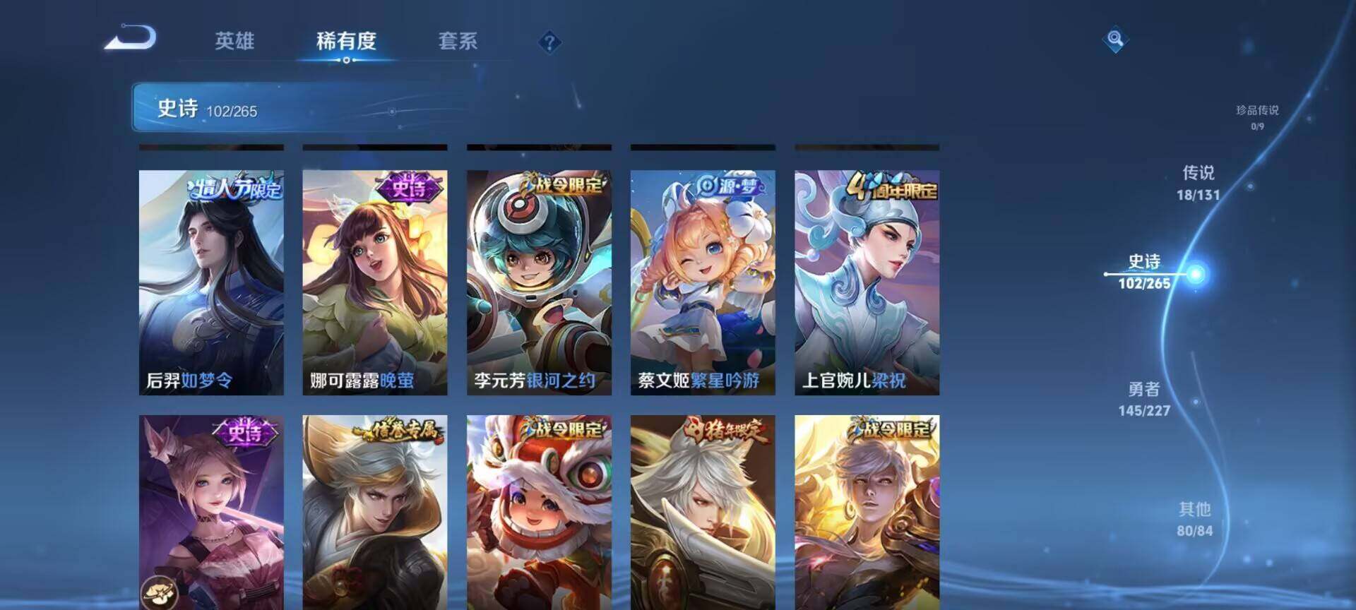 WZQM3408999王者荣耀账号详情图29