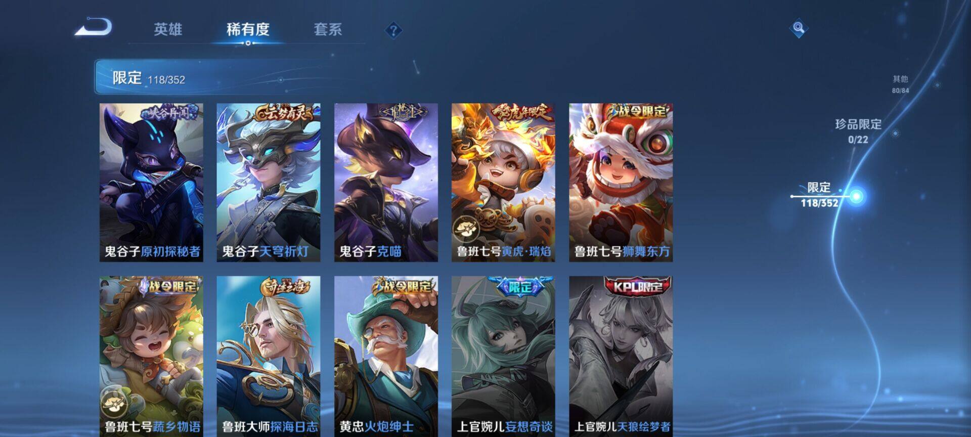 WZQM3408999王者荣耀账号详情图30