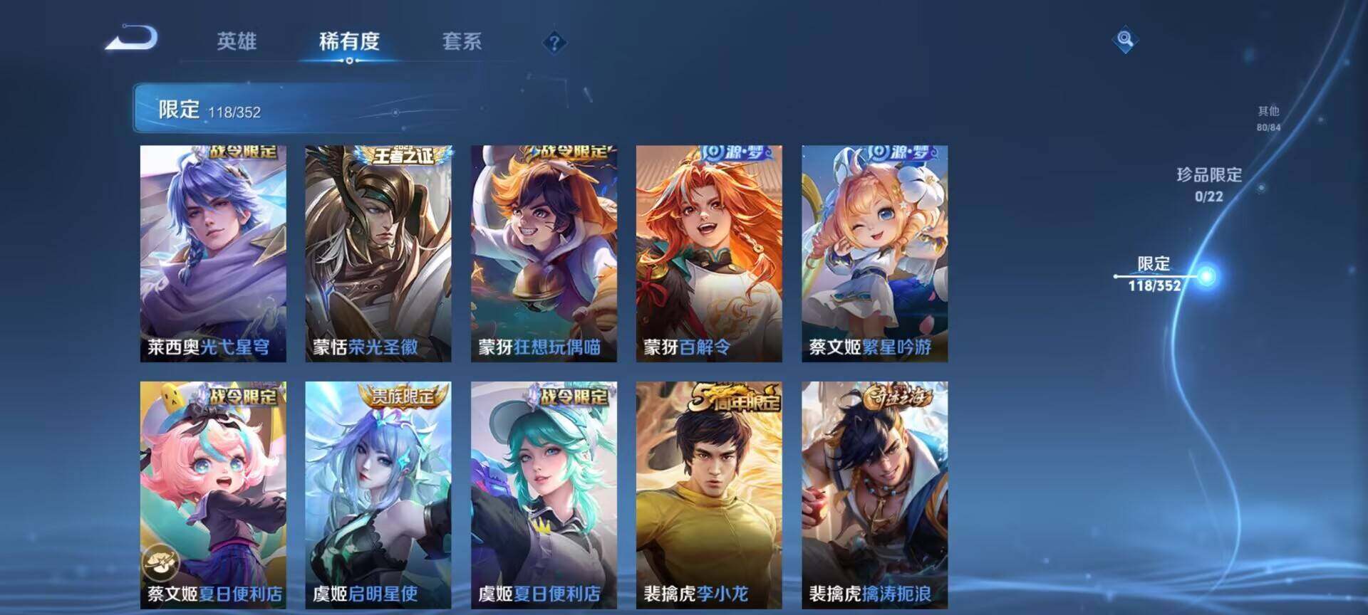 WZQM3408999王者荣耀账号详情图31