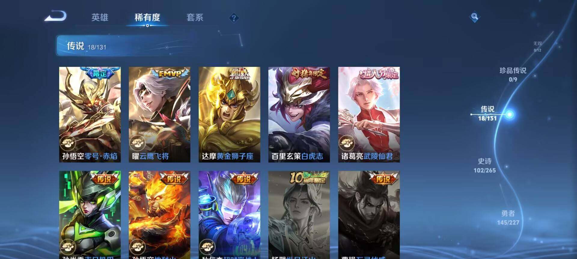 WZQM3408999王者荣耀账号详情图32